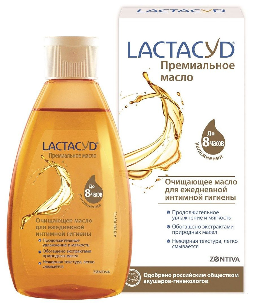 Масло для интимного ухода Lactacyd, 200мл, 4 штуки #1