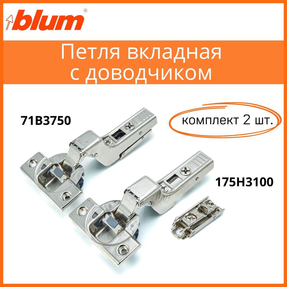 Регулировка петель на кухонной мебели blum