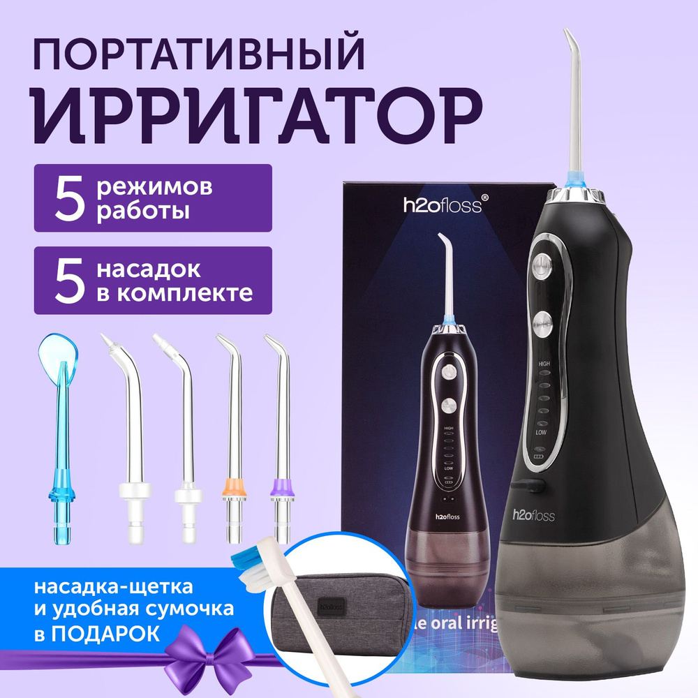 Ирригатор для полости рта портативный с 5 насадками - купить по ...