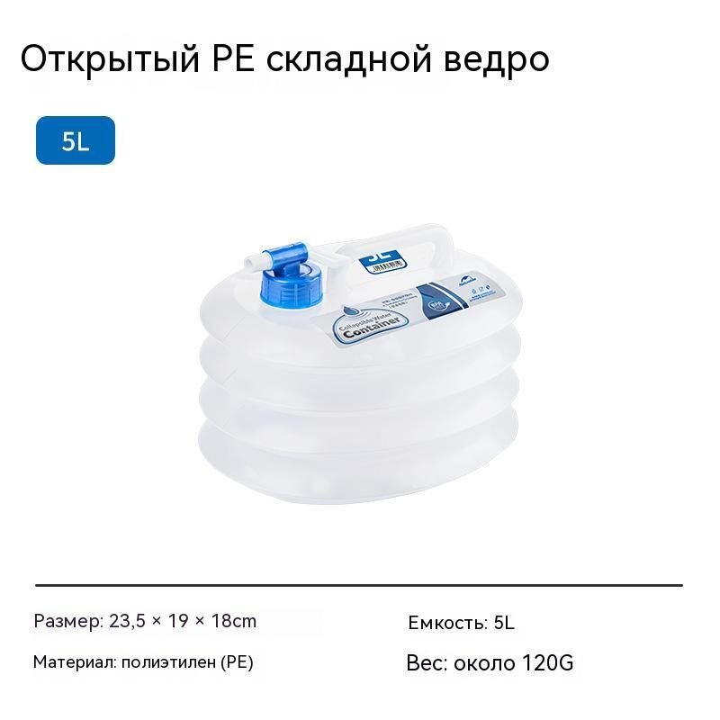5L Наружное складное ведро Naturehike с краном - купить с доставкой по ...
