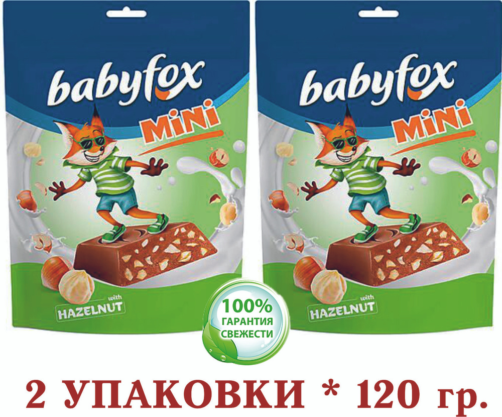 КОНФЕТЫ BabyFox (Бэби Фокс) mini с ФУНДУКОМ, 2 уп. * 120 г #1