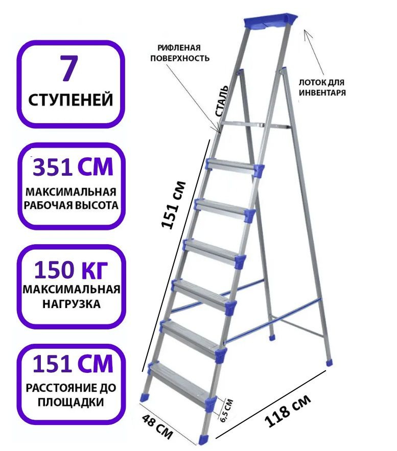 5 Ти Ступенчатая Стремянка Купить В Якутске