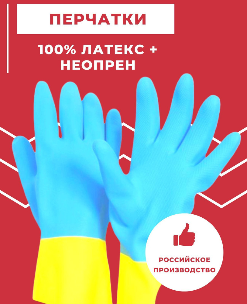 Перчатки хозяйственные AST - купить в интернет-магазине OZON по выгодной  цене (629570126)