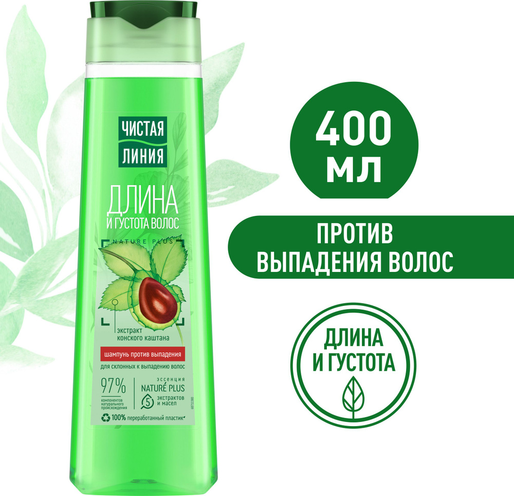 Чистая Линия Шампунь Длина и густота для волос, склонных к выпадению с ...