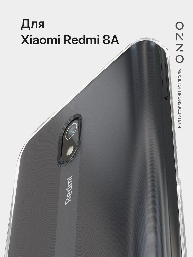 Чехол на Редми 8А прозрачный Redmi 8A чехол #1