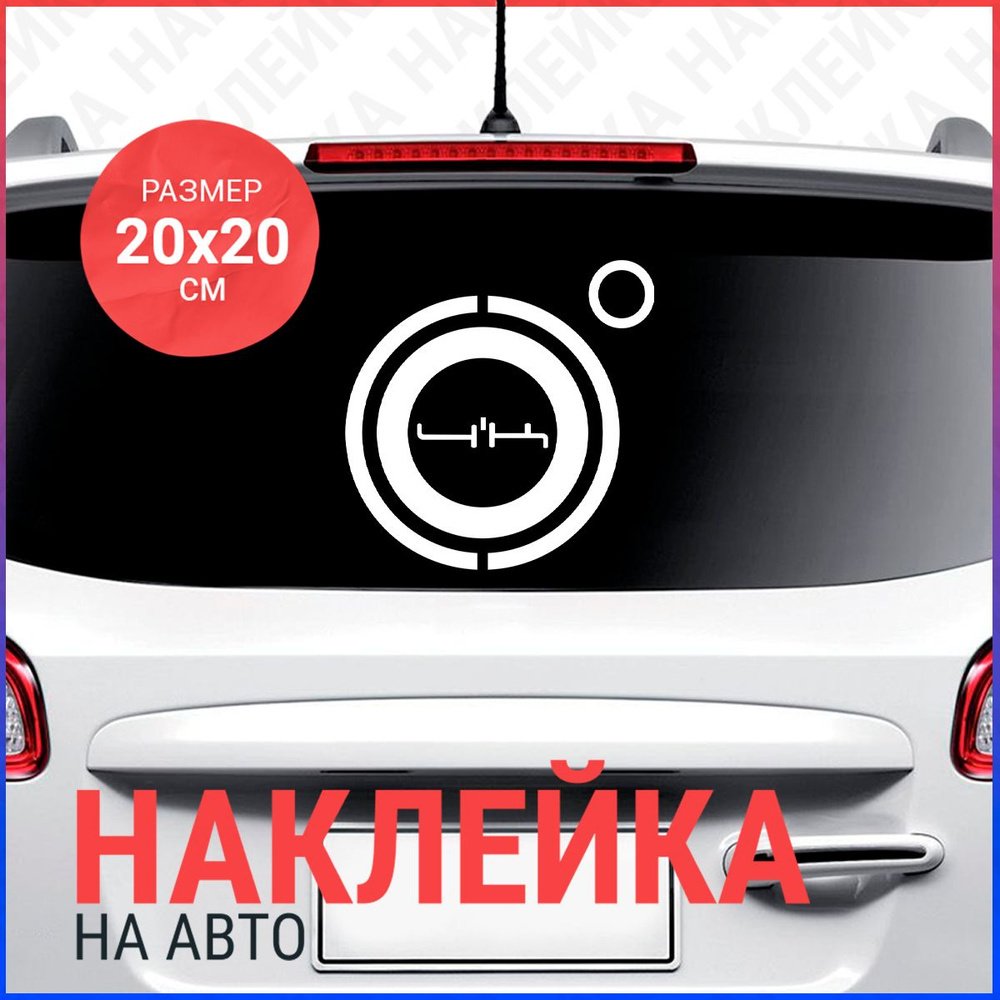 Наклейка на авто 20х20 4K