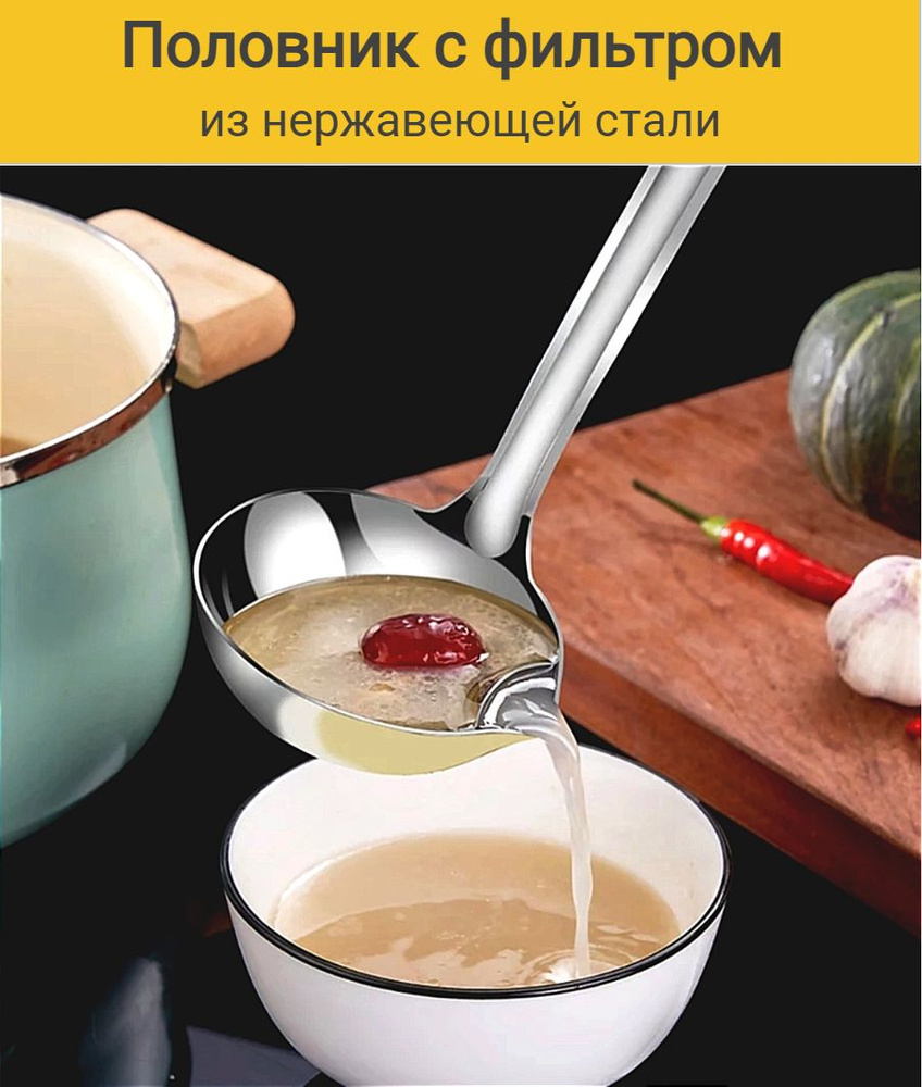 Половник, 32 см #1