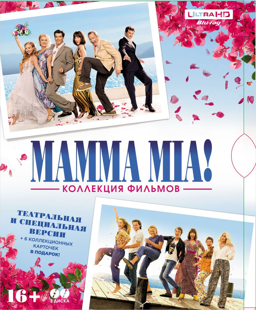 MAMMA MIA Blu ray 4K Ultra HD 2 Blu ray