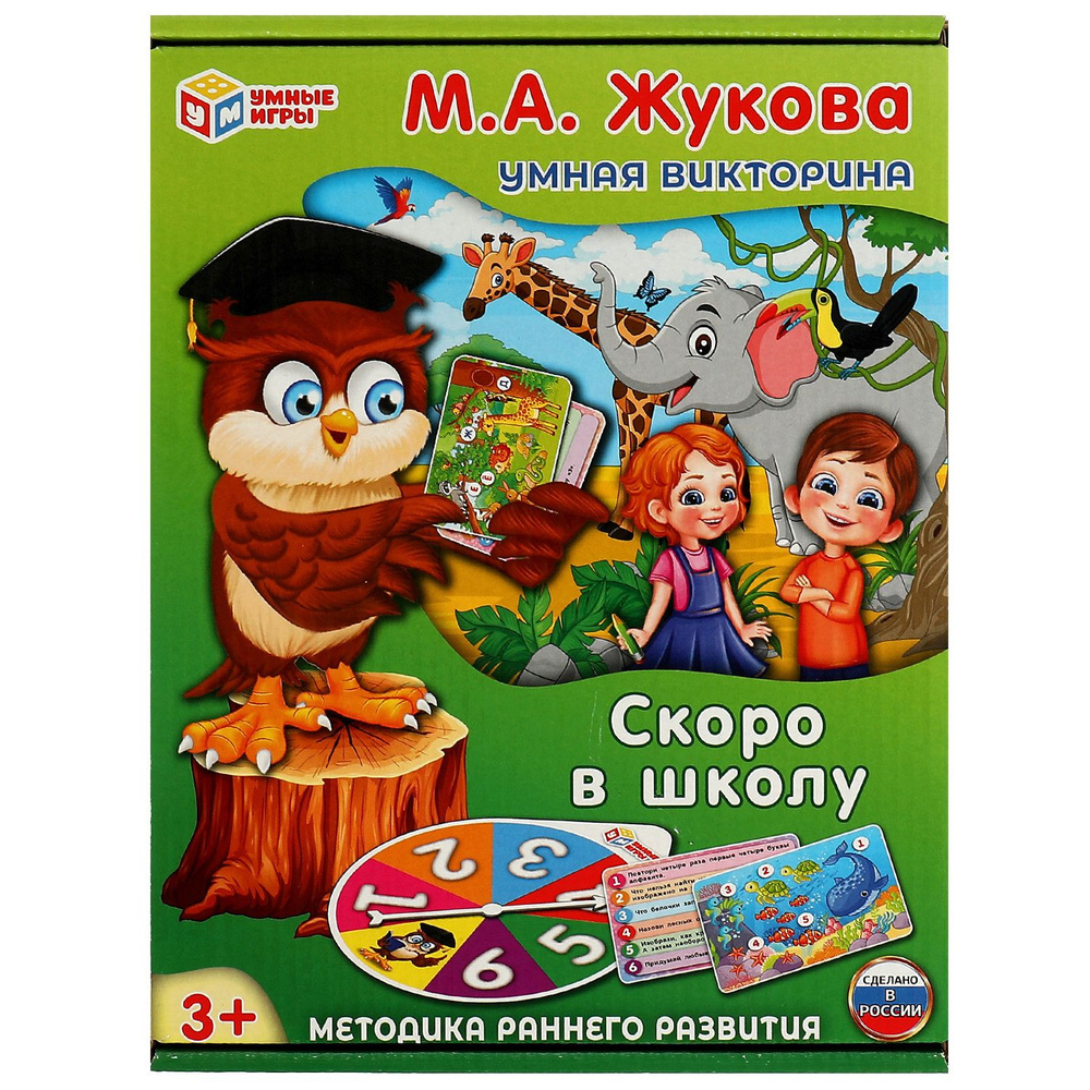 игры детей скоро в школу i (94) фото