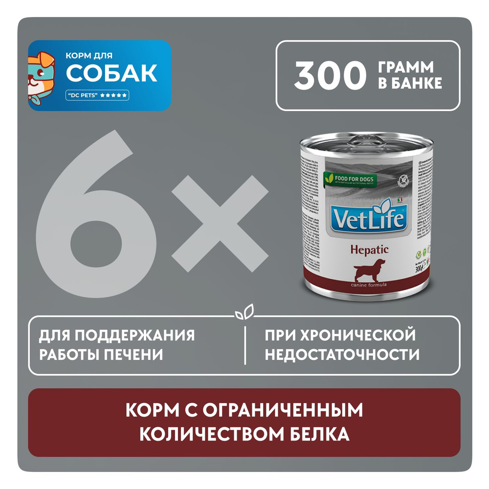 Фармина Вет Лайф натуральный собачий паштет супер-премиум для мелких ...