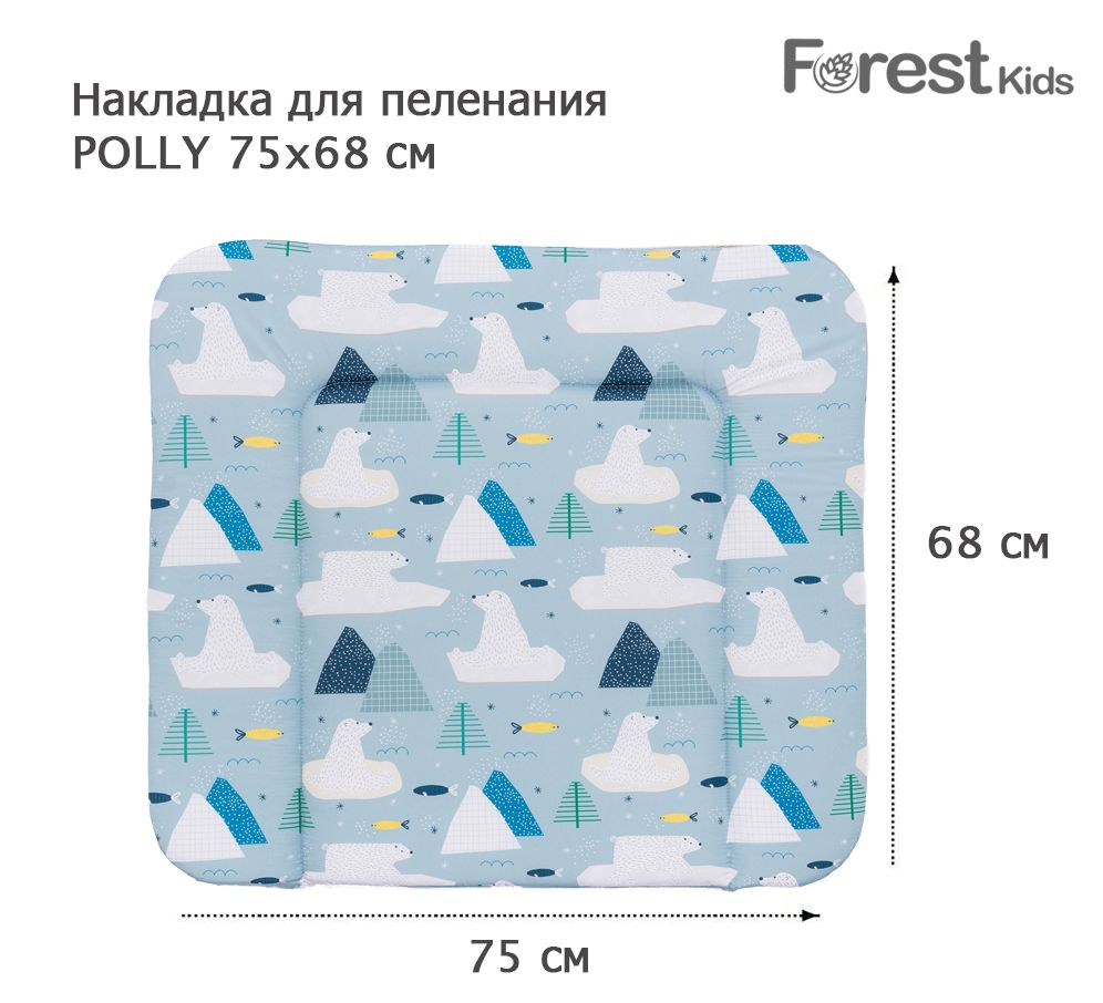 Forest накладка для пеленания на комод