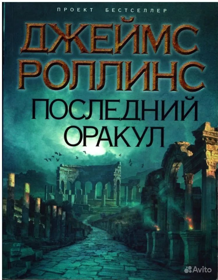 Роллинс Черный Орден купить на OZON по низкой цене