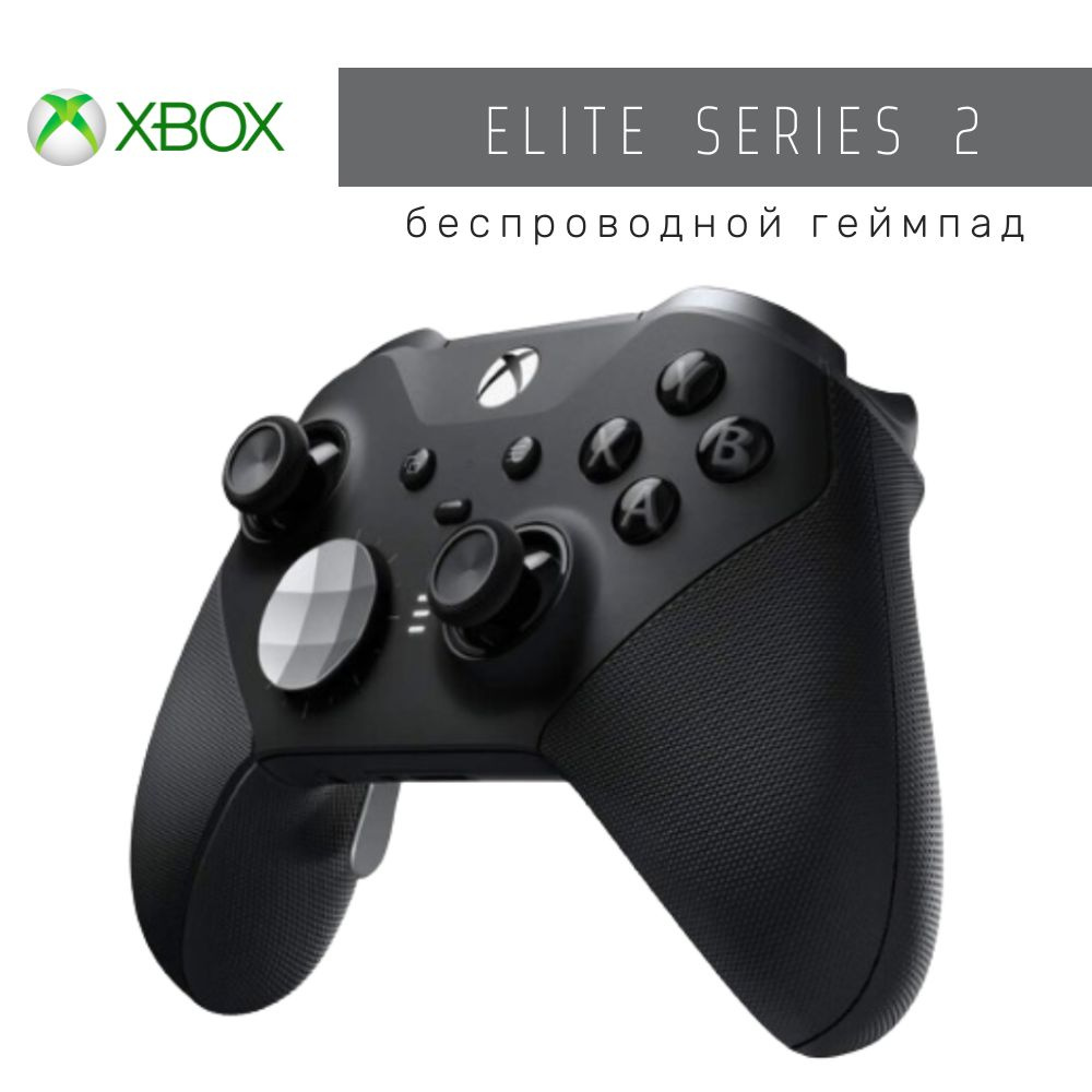 Xbox Геймпад Геймпад Elite Controller Series 2 Microsoft Xbox, Bluetooth, черный, черно-серый  #1