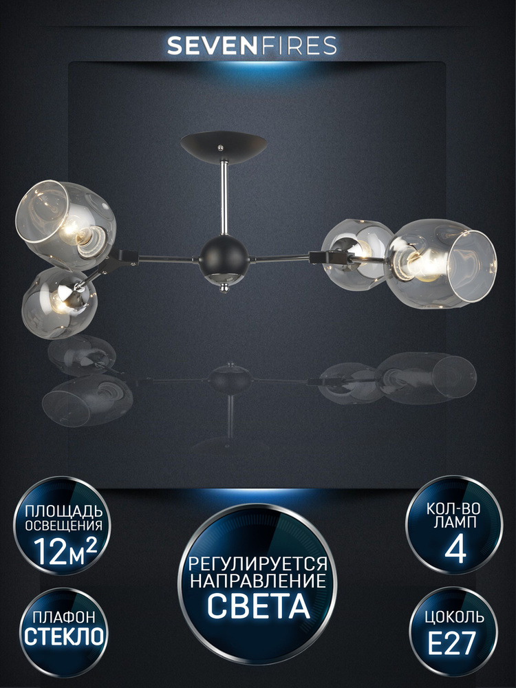 Люстра семь огней инструкция по сборке Люстра семь огней инструкция по сборке