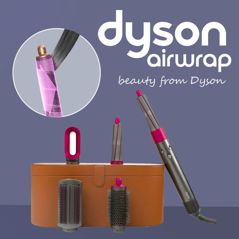 Стайлер Dyson Complete HS01 KIT02 Limited Customised - купить по ...