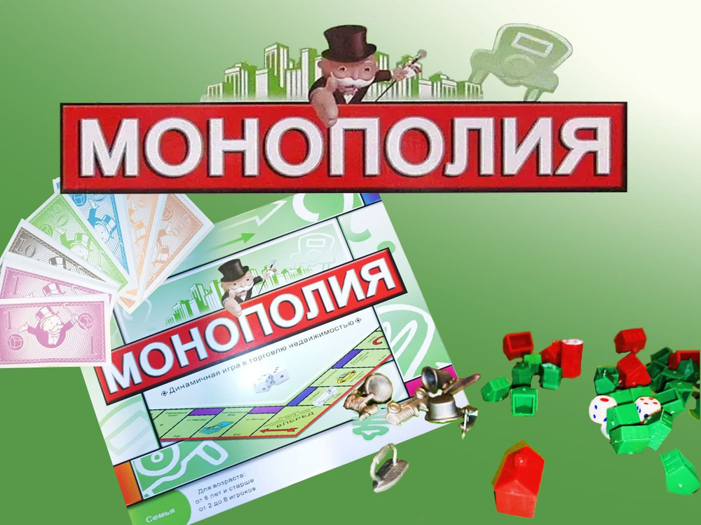 Настольные игры Monopoly