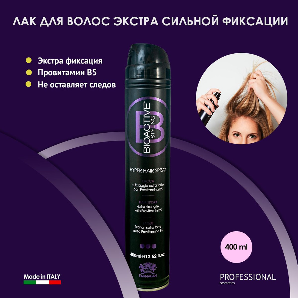 Лак для волос экстра сильной фиксации Farmagan BIOACTIVE с провитамином ...