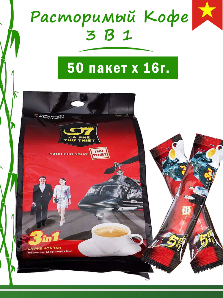 G7 Instant Coffee Кофе растворимый 16г. 1шт. #1