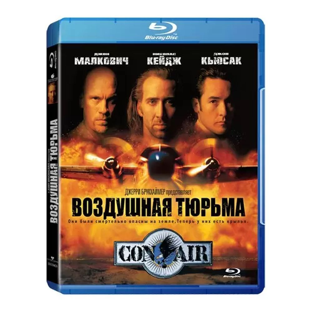 Воздушная тюрьма (1997, Blu-ray, фильм) криминальный боевик от Джерри ...