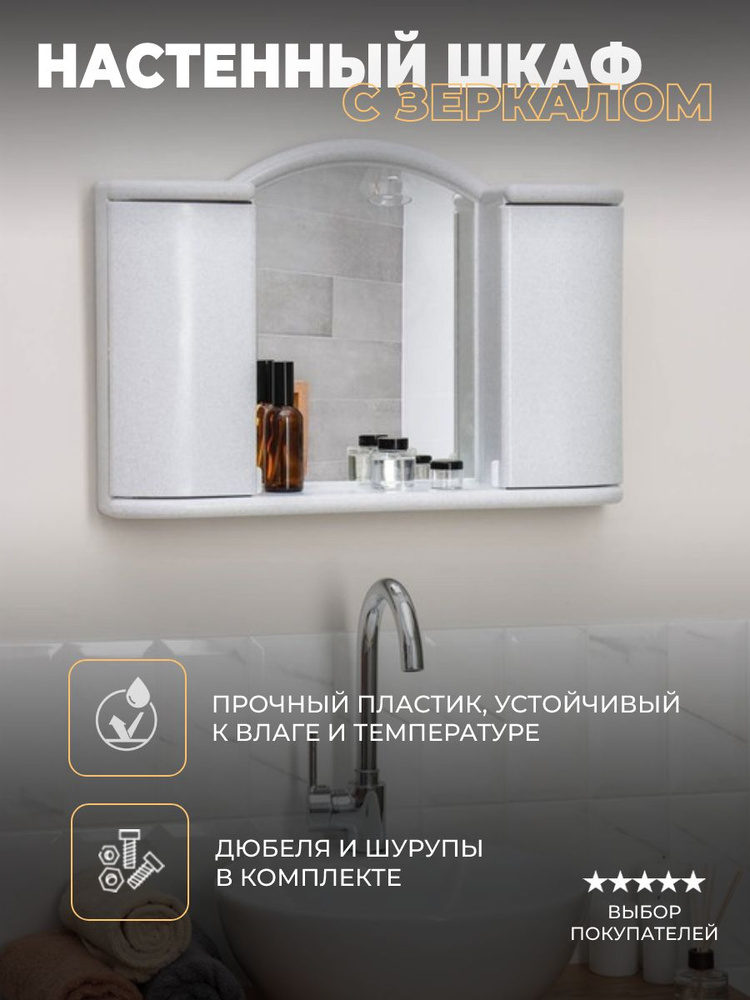 Шкафы в ванную комнату купить в Минске, каталог магазина с ценами