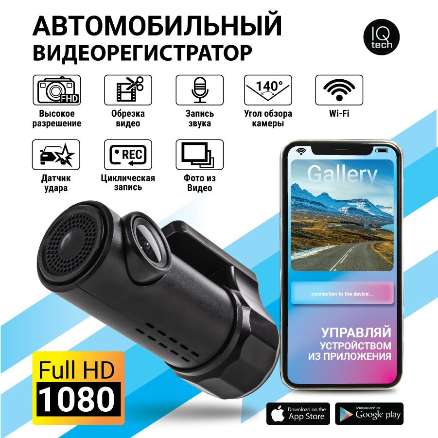 Dvr регистратор с телефона (95) фото