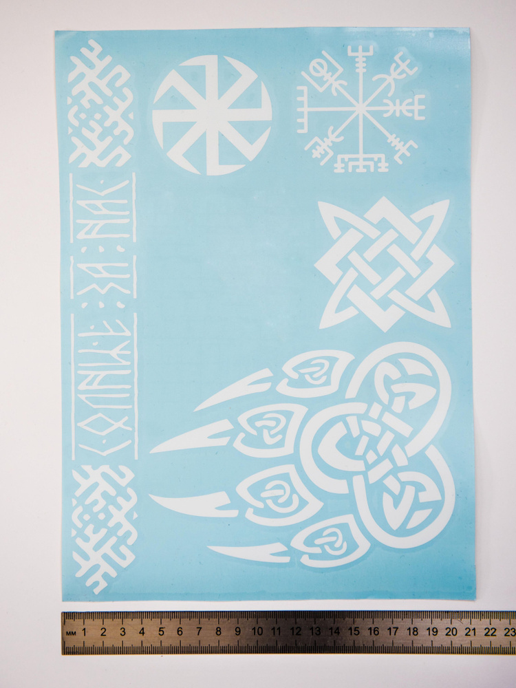 Наклейка винил А4 славянские символы Солнце за нас/Рунический компас ...