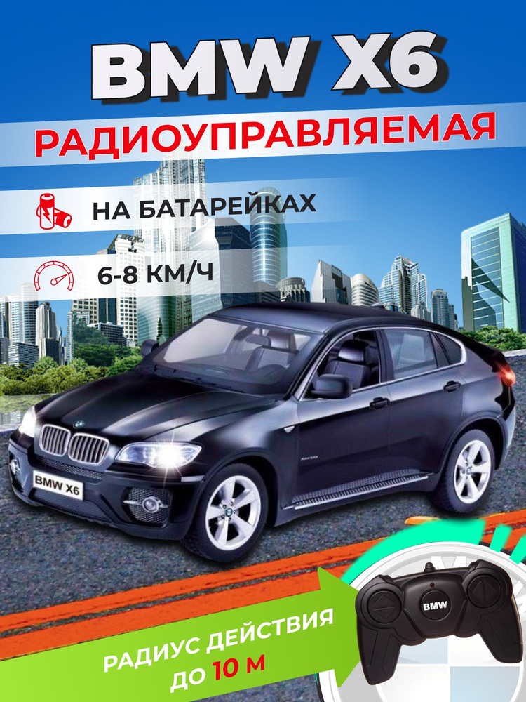 Машинка радиоуправляемая Rastar BMW X6 , масштабная модель на пульте управления для детей , внедорожник #1