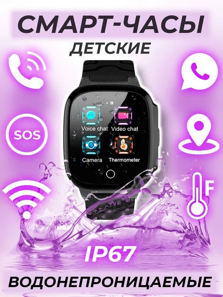 Смарт часы детские Smart Baby Watch LT25 4G, Wi-Fi/Детские смарт часы с кнопкой SOS/Умные часы для детей #1