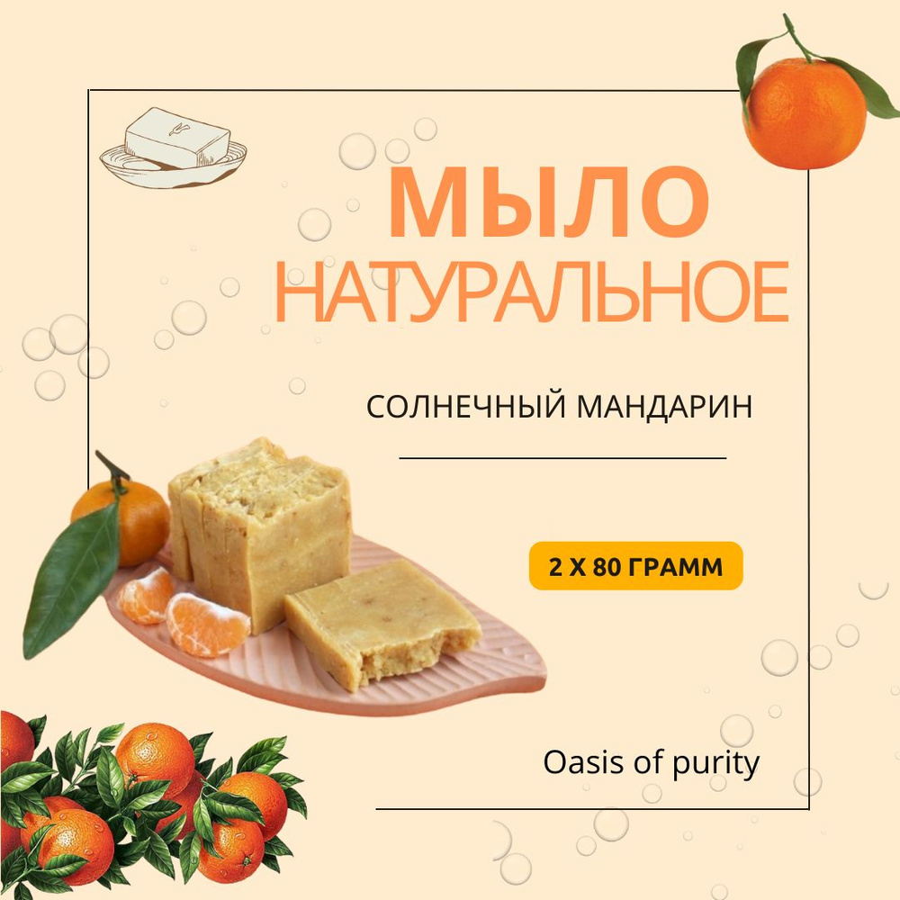 Набор мыла Oasis of purity 