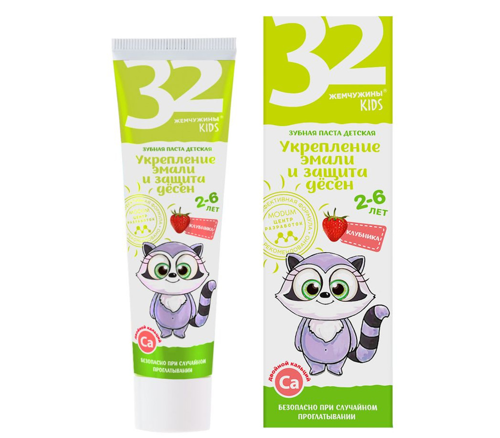 Modum Зубная паста детская 32 ЖЕМЧУЖИНЫ KIDS Укрепление эмали и защита ...