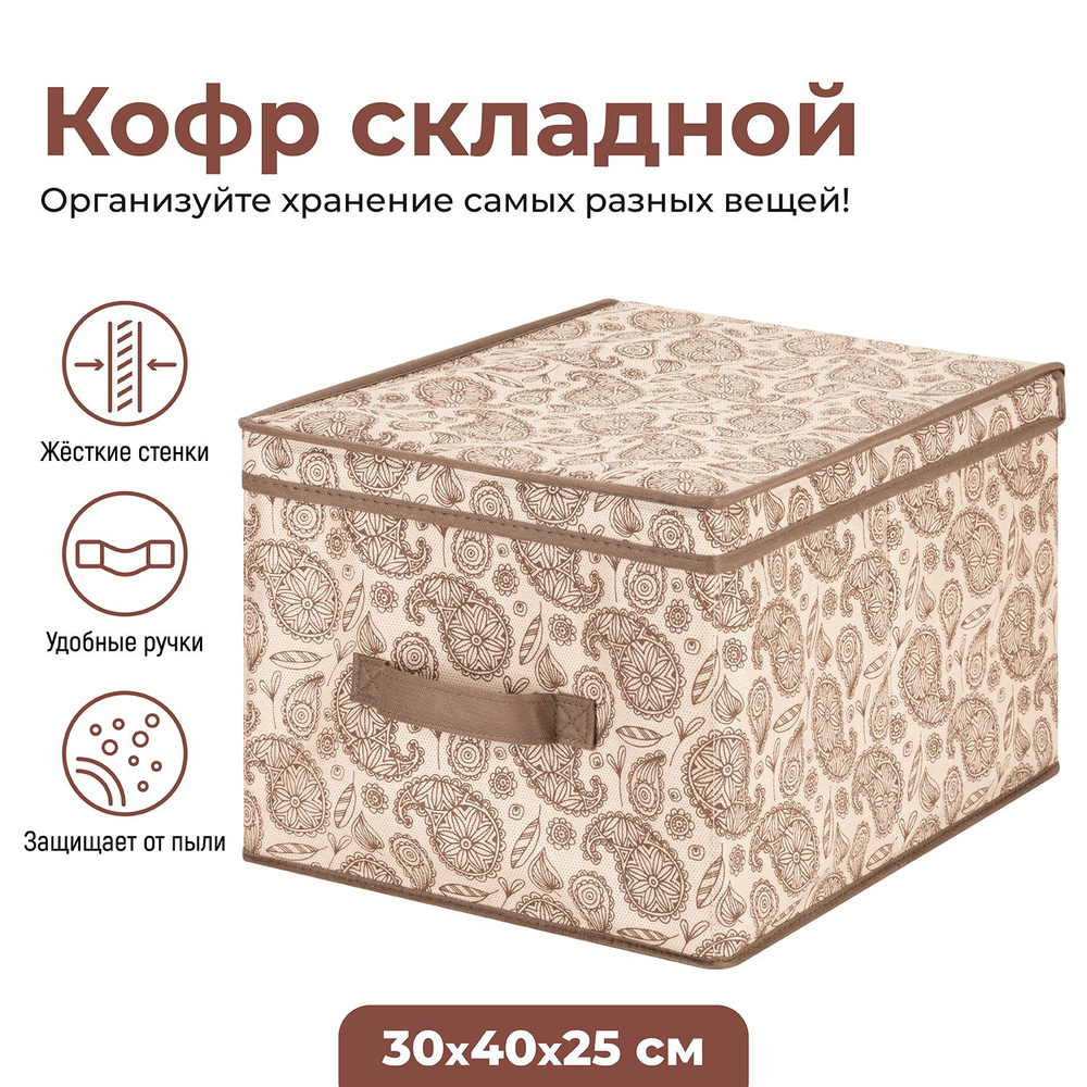 ELCASA Кофр для хранения вещей "Case (ELCASA)", 30 х 40 х 25 см, 1 шт #1