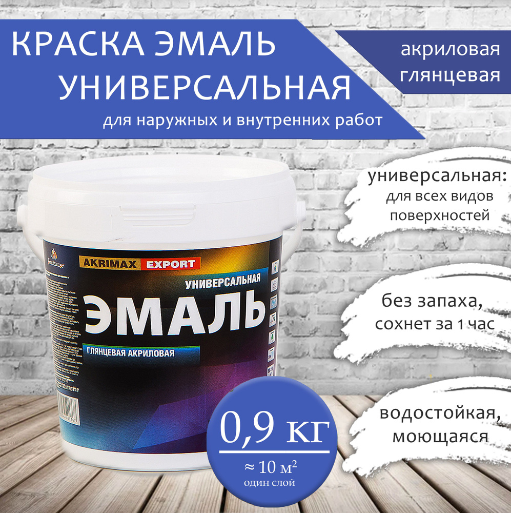 Эмаль акриловая с запахом яблока п/гл белая 1,9кг престиж. Белая краска для дерева без запаха и быстросохнущая. Эмаль акриловая для радиаторов белая п/гл 0,4л текс (24шт). Быстросохнущая половая краска. Эмаль goodd белая акриловая универсальная 1кг.