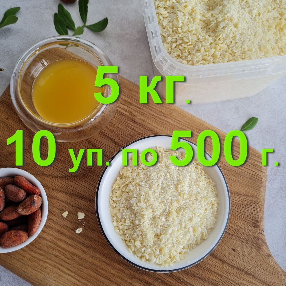 BON TASTY Какао-масло Дезодорированное 5000г. 5шт. - купить с доставкой по  выгодным ценам в интернет-магазине OZON (816780674)