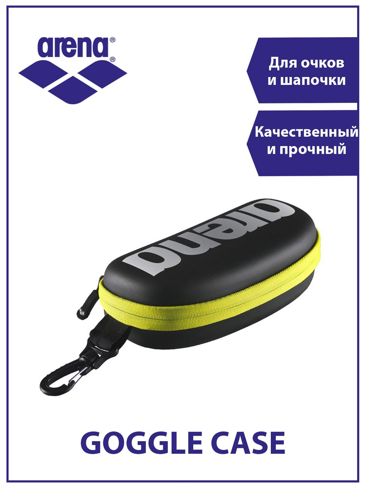 Чехол для спортинвентаря Arena GOGGLE CASE - купить по выгодным ценам в ...