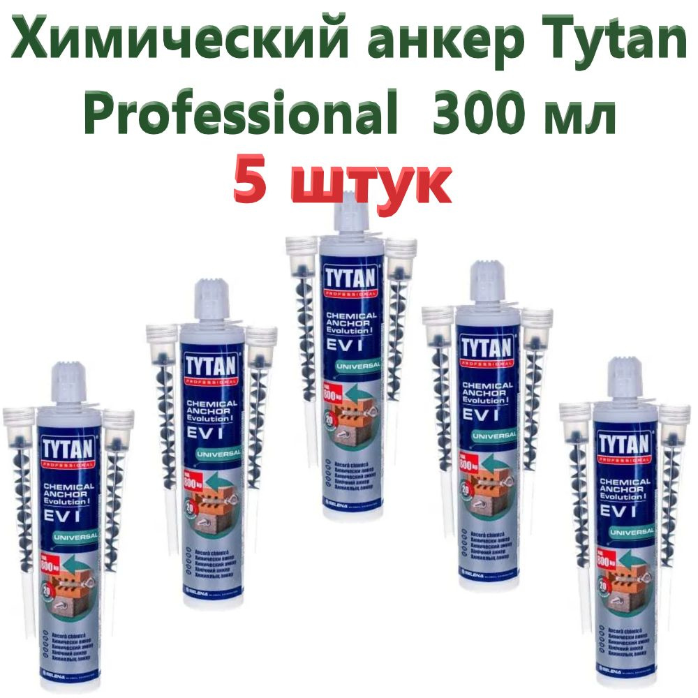 Анкер химический Tytan Professional EV-I универсальный 300 мл*5 шт ...