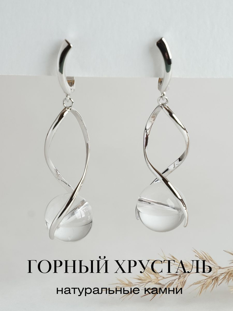Серьги подвески #1