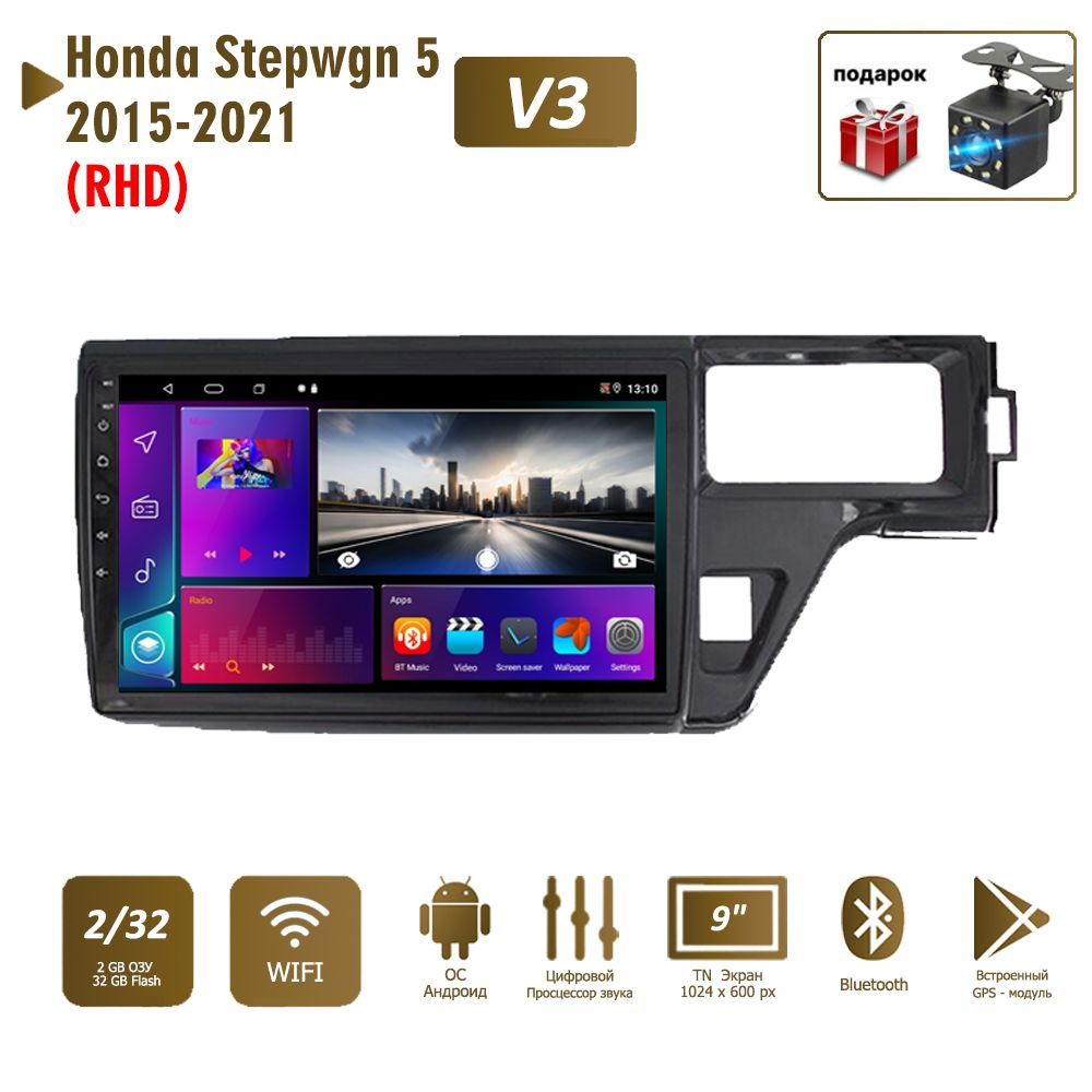 Штатная магнитола 2+32Гб для Хонда степлён/Honda Stepwgn 5 2015-2021 2 DIN  Android Auto Carplay Gps Мультимедиа автомабиля2 DIN - купить в  интернет-магазине OZON с доставкой по России (824736030)