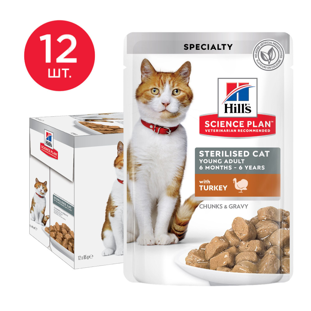 Влажный корм Hill's Science Plan для молодых стерилизованных кошек и