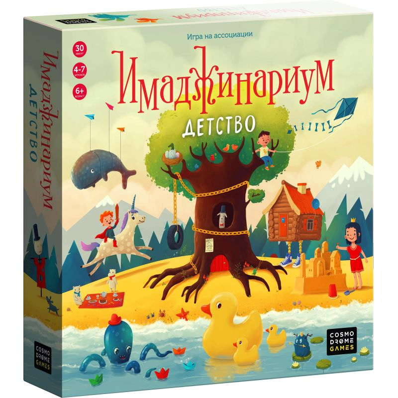 Настольная игра Имаджинариум Детство 12674 #1