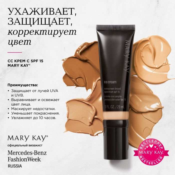 Бренд Mary Kay — покупайте в США и заказывайте доставку в Россию