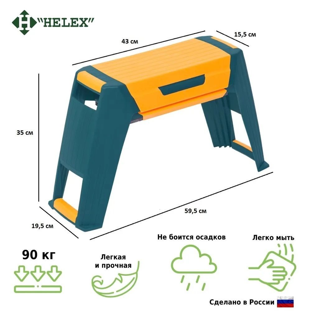 Скамья, Helex - купить по низким ценам с доставкой в интернет-магазине OZON  (829944698)