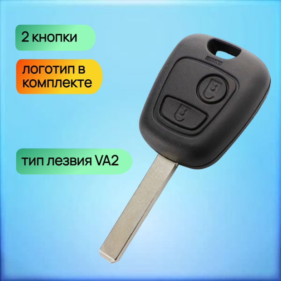 Корпус ключа зажигания с 2 кнопками для Пежо / Peugeot - купить с ...