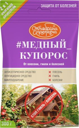 Медный купорос 300г. В заказе: 10 шт - купить с доставкой по выгодным ...