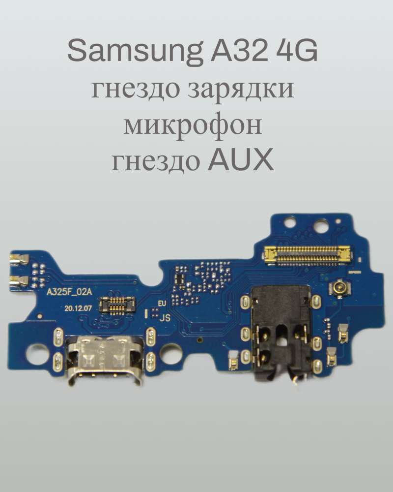 Запчасть для мобильного устройства Lider mobile SM-A325F - купить по  выгодным ценам в интернет-магазине OZON (381961615)