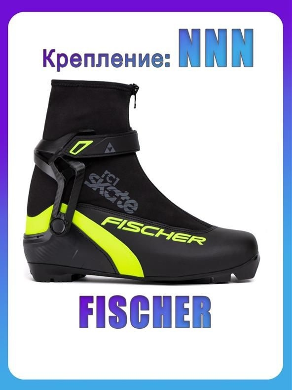 Ботинки для беговых лыж Fischer rc3 Skate