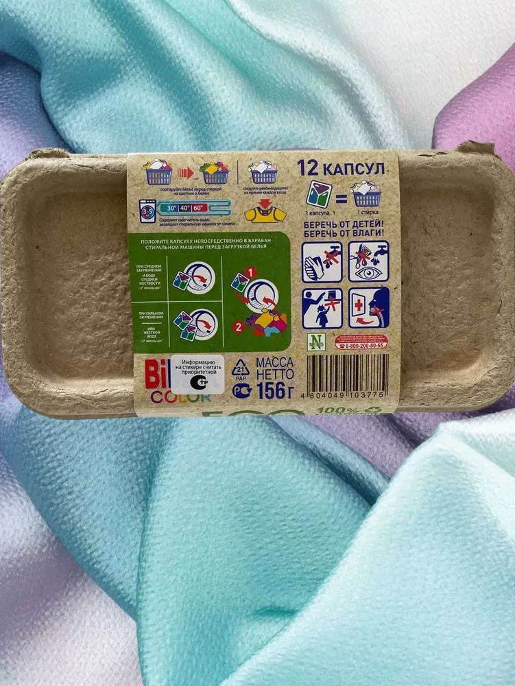 Капсулы для стирки BIMAX (упак 12шт) в биоразлагаемой упаковке COLOR ...