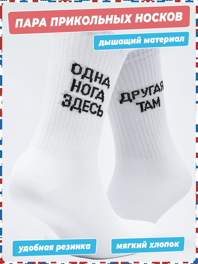 Носки DZEN&SOCKS, 1 пара #1