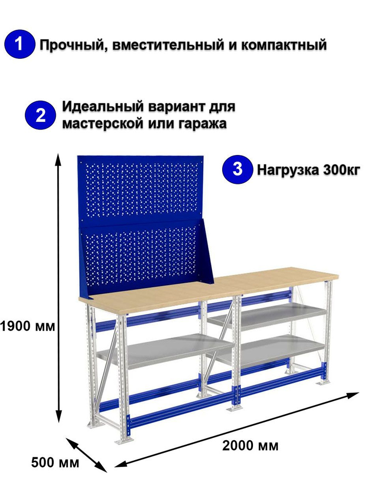 Стол верстак универсальный усв м