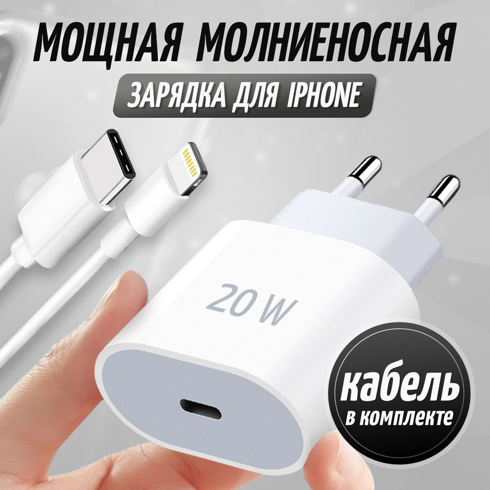 Сетевое зарядное устройство зарядка, 20 Вт, USB Type-C, Quick Charge, Power  Delivery - купить по выгодной цене в интернет-магазине OZON (685384744)