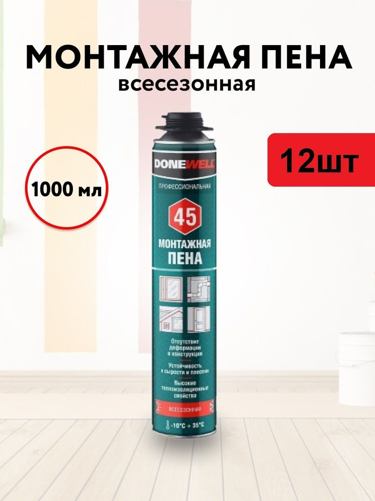 Профессиональная монтажная пена KUDO DONEWELL 45 Всесезонная купить по ...